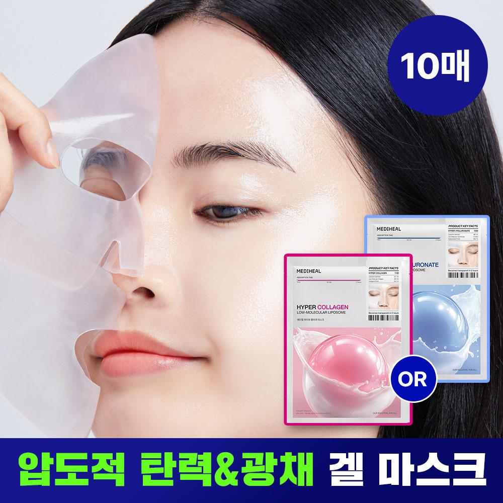 Mediheal [gel Mask 10 Sheets] Mediheal Hyper Mask 2 Types  Collagen Hyaluronic Acid HYPER COLLAGEN 10 sheets