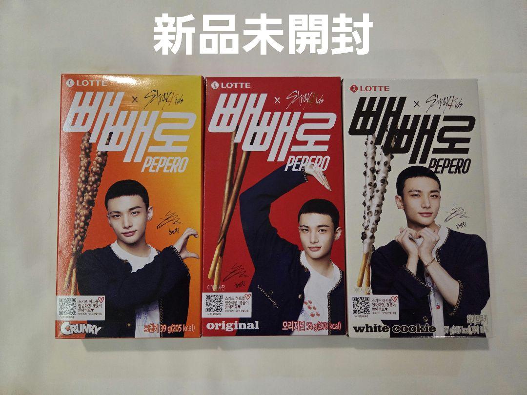 

[USED] Stray Kids Straykids SKZ Pepero Hyunjin Comp