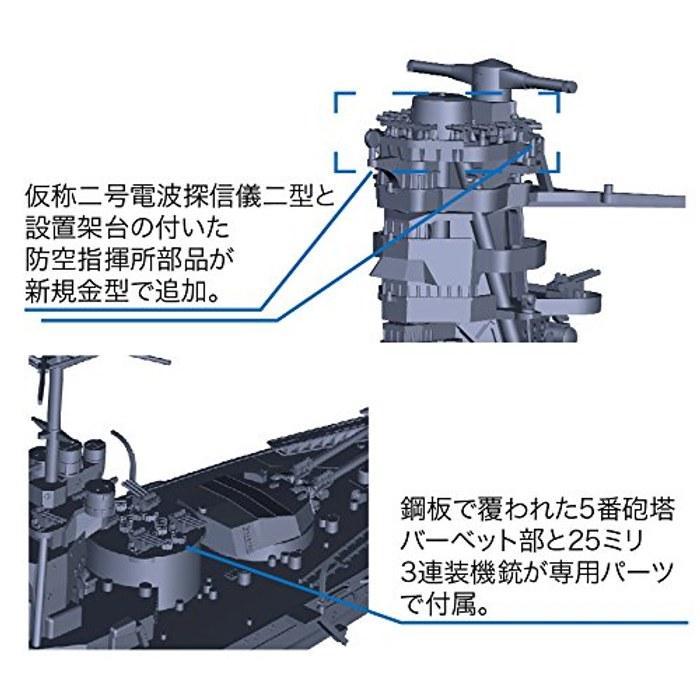 Fujimi 1/700 Special Series No. 97 EX-1 Japanese Navy Battleship Hyuga (Showa 17/No. 5 Turret) Plastic Model