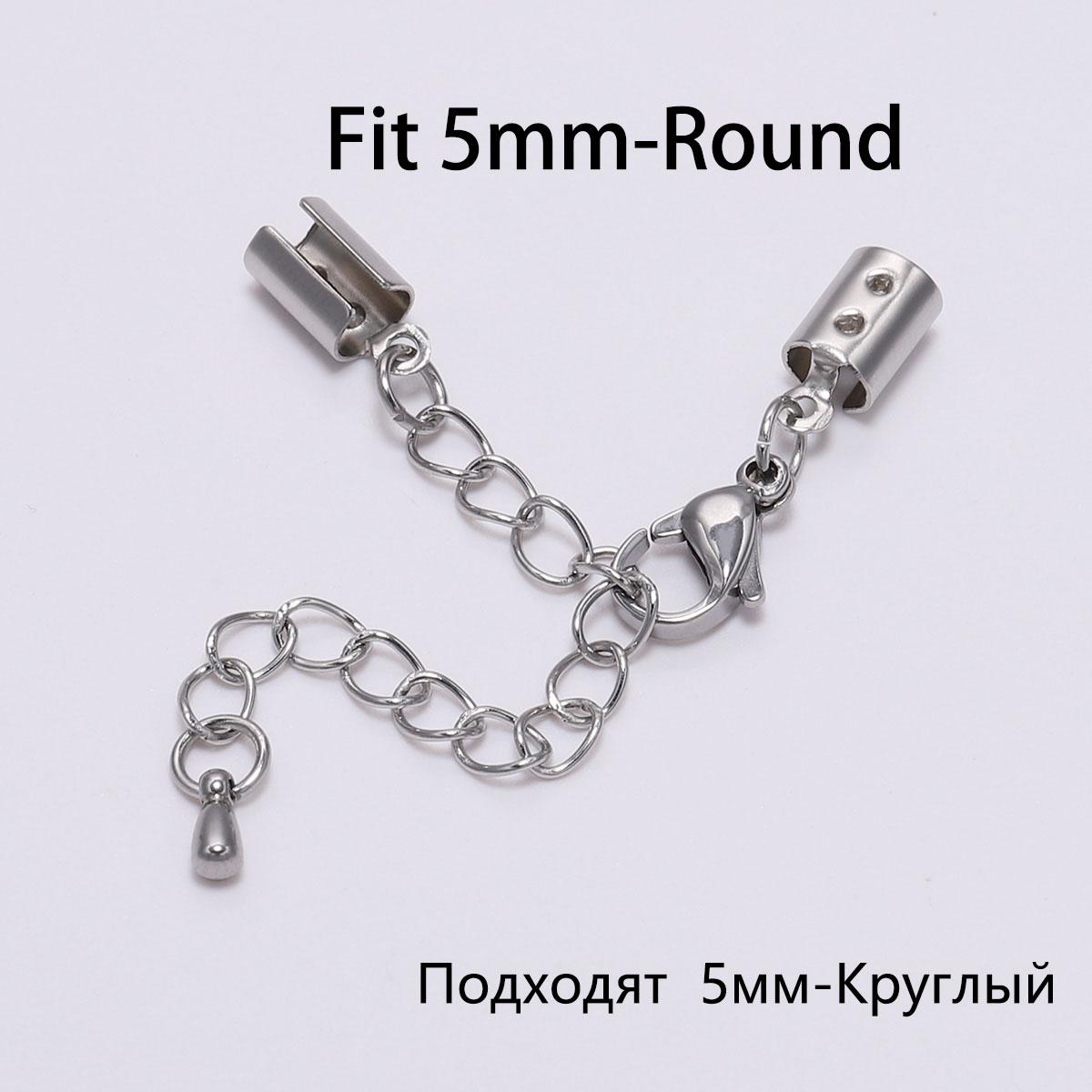 

5 шт./лот подходят 1-5 мм зажимы для кожаного шнура из нержавеющей стали, удлинитель цепи, застежка-лобстер, разъем для браслета «сделай сам», изготовления ювелирных изделий 5mm