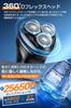 Electric Shaver Minutes of Continuous Use Flex Electric IPX7 Single Dual Ring Blades Automatic Smart Japanese Instruction Birthday Gift Men's [99 +