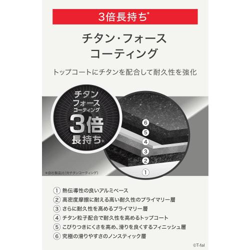 Tefal Frying Pan 26cm IH Gas Fire Compatible "IH Cocoa Brown Frying Pan" Non-Stick Brown G26105