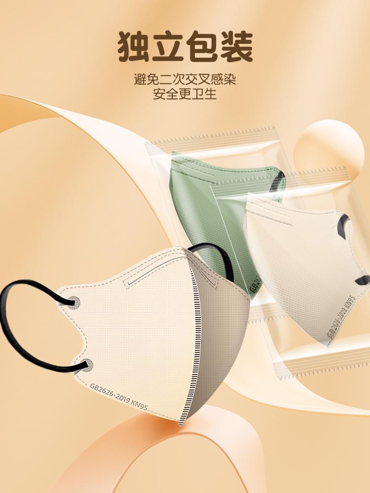 Kn95 Morandi Color Face Mask 3D Men's and Women's High-value New Model Individual Packing Four Layer Masque Jetable Mascarillas