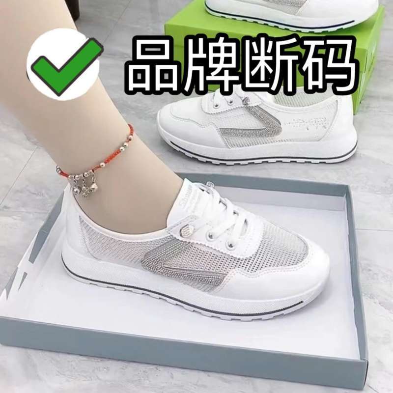 Brand Special Summer Explosion Forrest Gump Sports Shoes Women's Super Fire Breathable Versatile Sports Little White Shoes Women