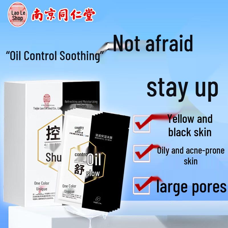 

Увлажняющая и успокаивающая тканевая маска Tong Ren Tang