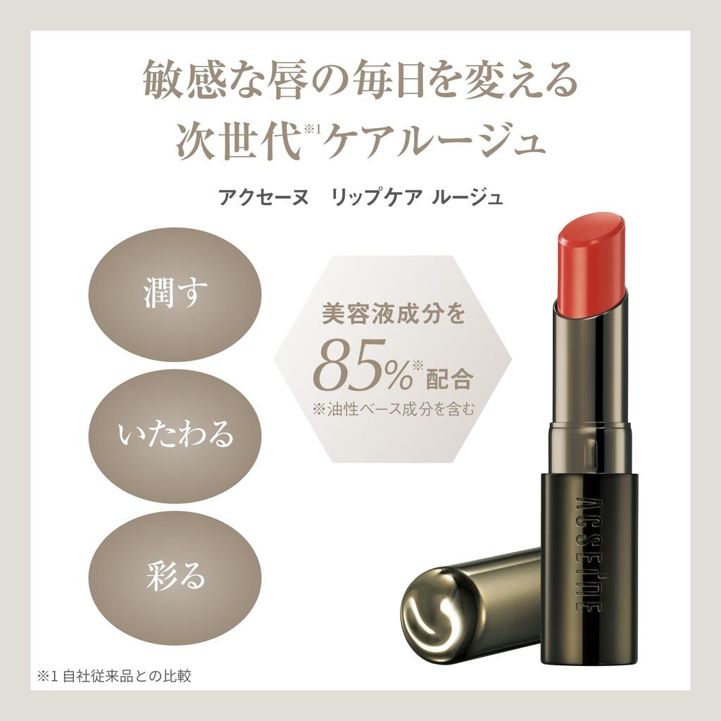 ACSEINE Lip Care Rouge RS11 Old Rose