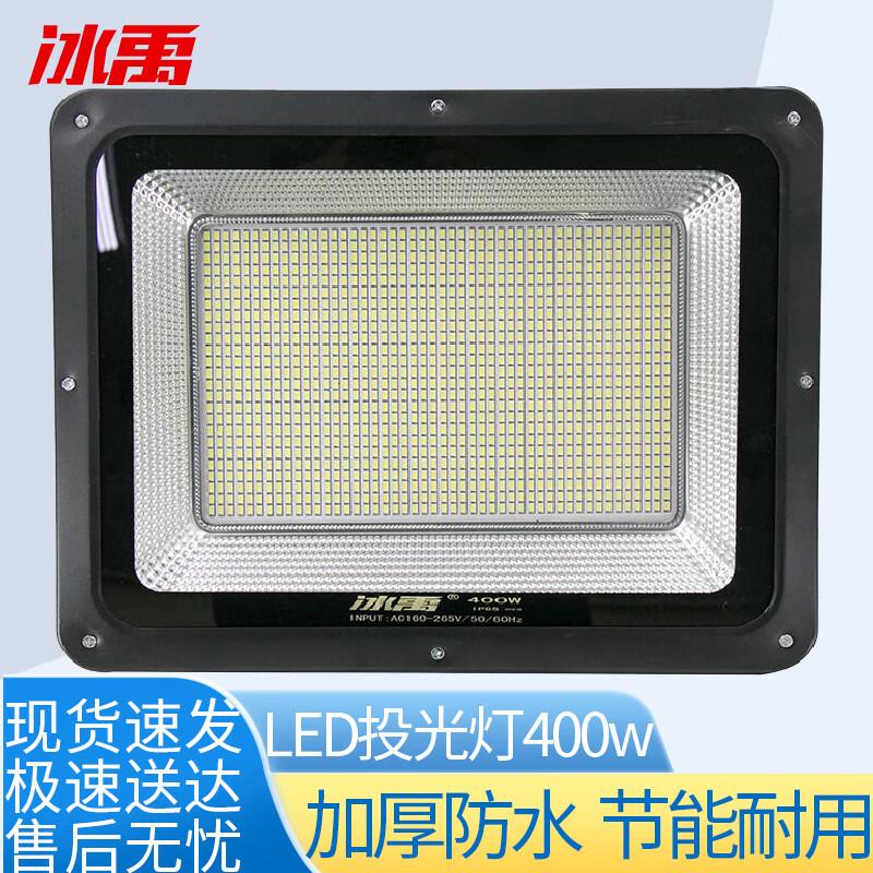 Bingyu Ultra-Thin Waterproof Outdoor LED Floodlight