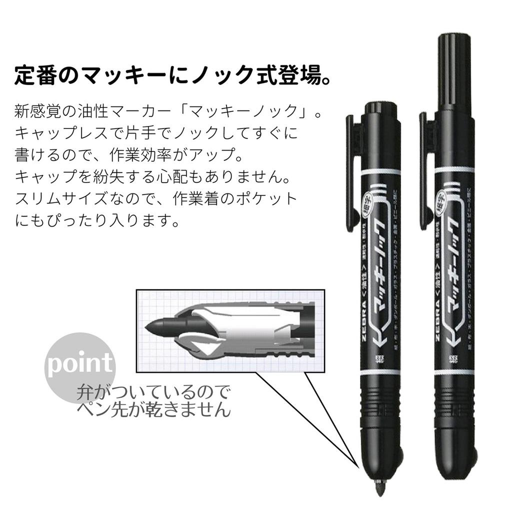Zebra Mackie Knock Fine 10 Oil-Based Pen, Point, Black, Pens, B-P-YYSS6-BK