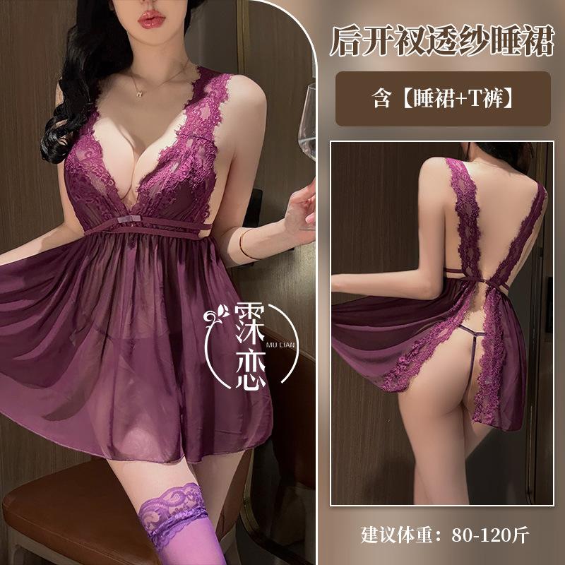 Sex underwear, sexy transparent mesh suspender skirt, purple charm, pure desire to wear deep chest