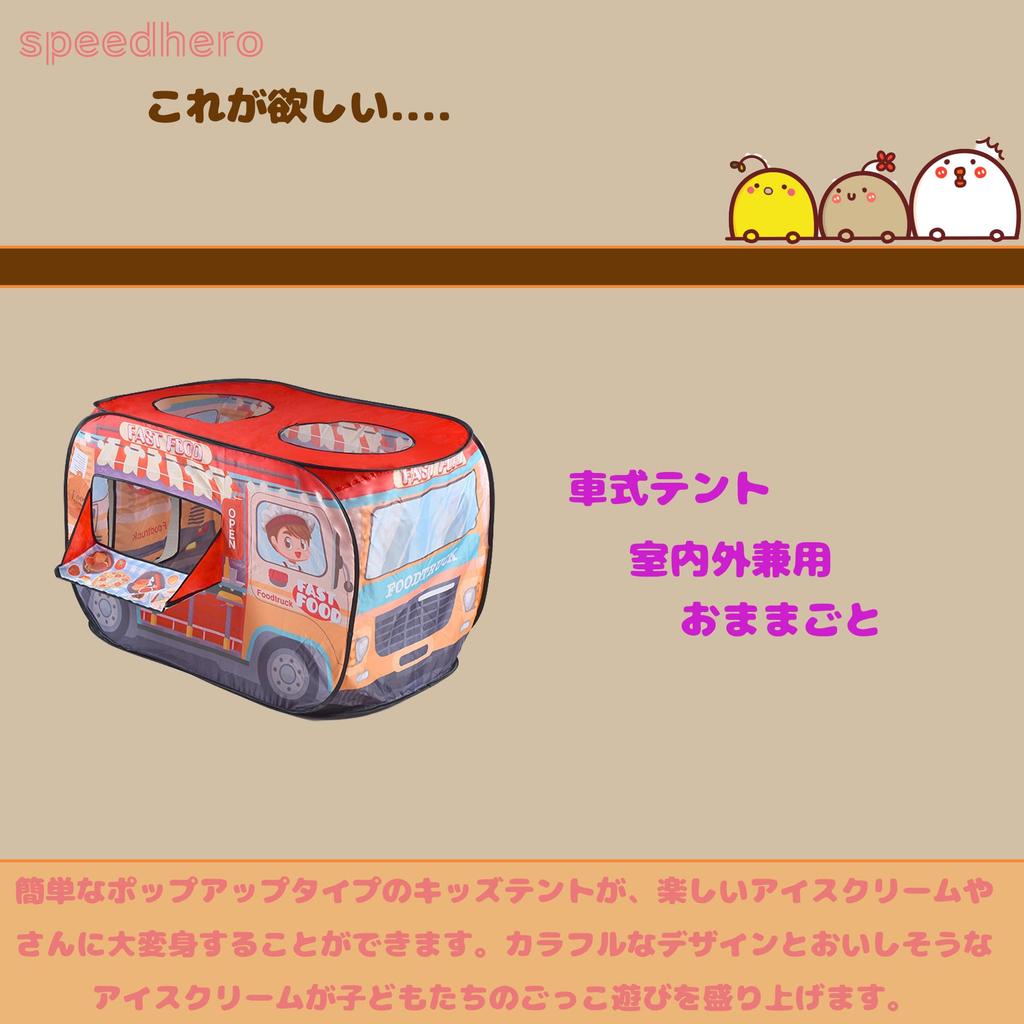 Kids' Car-Style Tent, House for Indoor and Outdoor Use, Camping Tent, Pretend Play, Educational Toy, Parent-Child Play, Ball Pit, Storage Bag