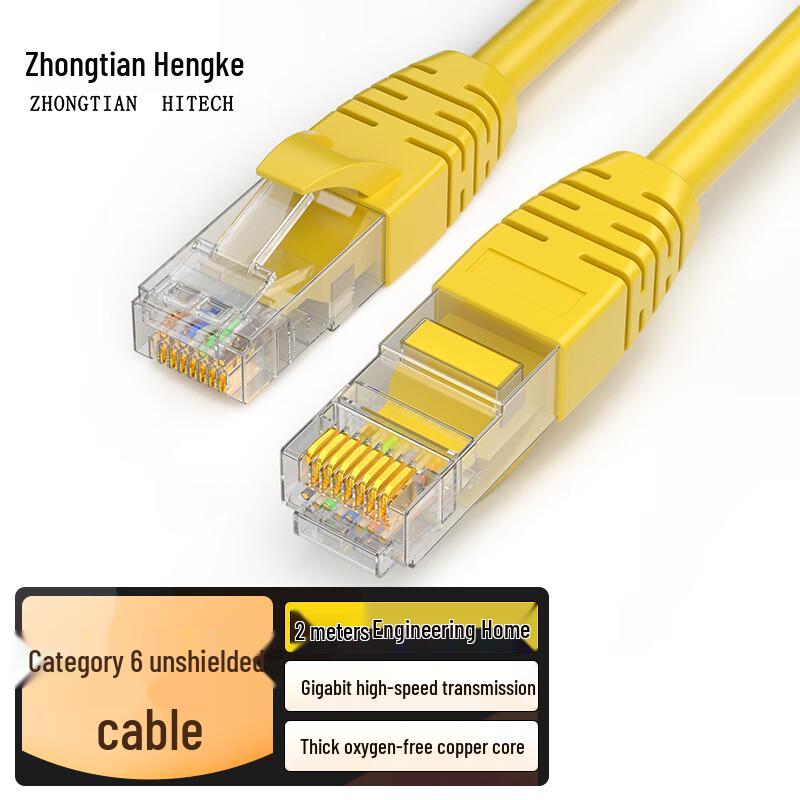 Zhongtian Hengke CAT6 Unshielded Gigabit Ethernet Patch Cable