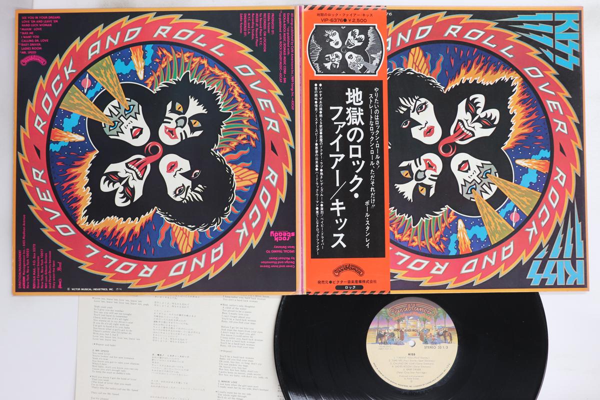 

LP Record KISS - Rock And Roll Over VIP6376 CASABLANCA 1976 Japan Obi Rock Used