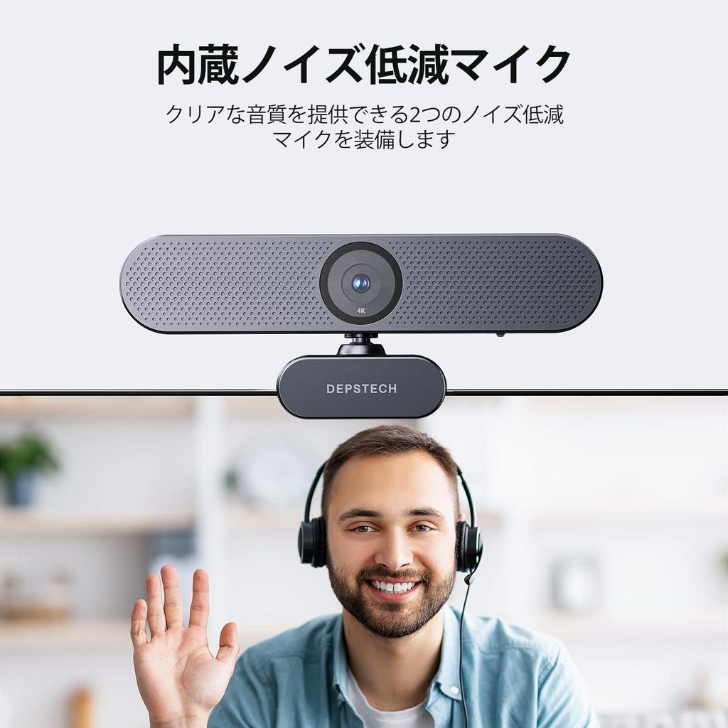 Webcam 4K Autofocus with Remote Control Privacy Cover Adjustable Noise Reduction Microphone DEPSTECH Webcam Automatic Light Correction USB Plug Play