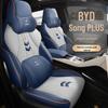 BYD Song PLUS Car Seat Cushion: New Model with Perforated Leather, Breathable and Comfortable Design