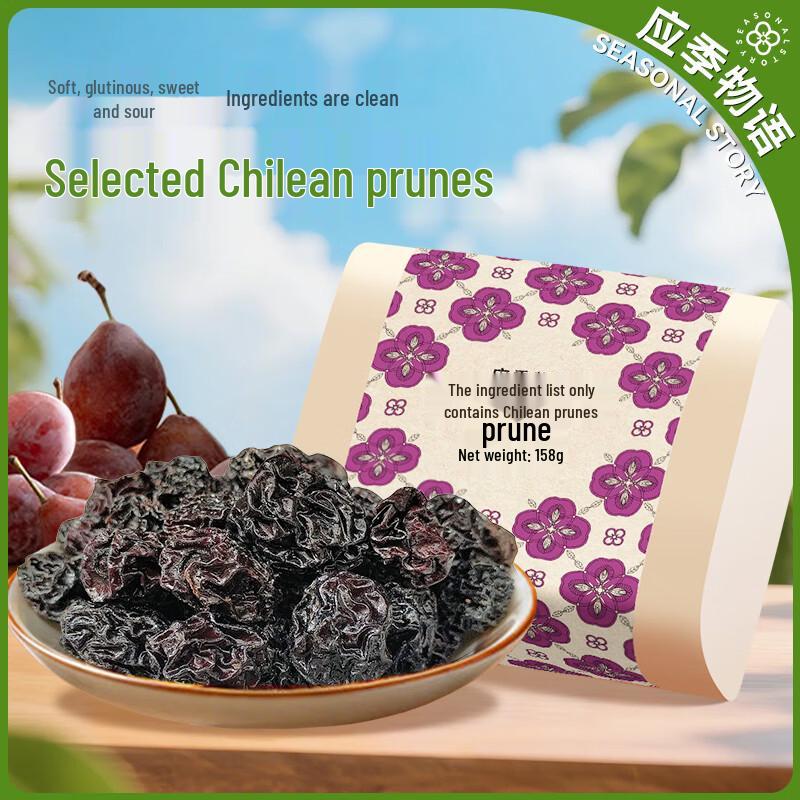 Seasonal Story Chile Seedless Dried Plums