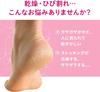 Moisturizes callused skin with just a single Intensive care for when you Size 1 Heel-chan (Kobayashi Pharmaceutical) rough, wear. sleep. M-L. pair.