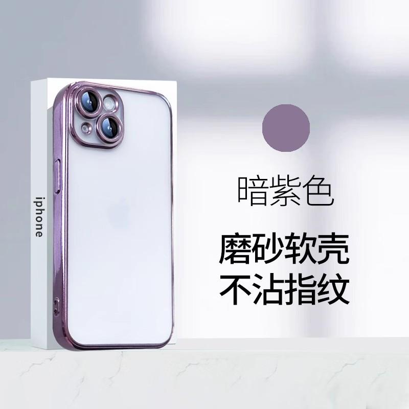 Electroplating transparent matte suitable for iPhone16promax mobile phone case Apple 15 soft case tpu14 fine hole anti-drop