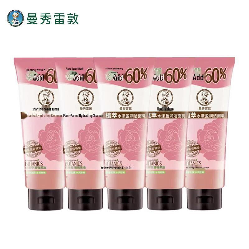 

Mentholatum Plant Extract Hydrating Facial Cleanser