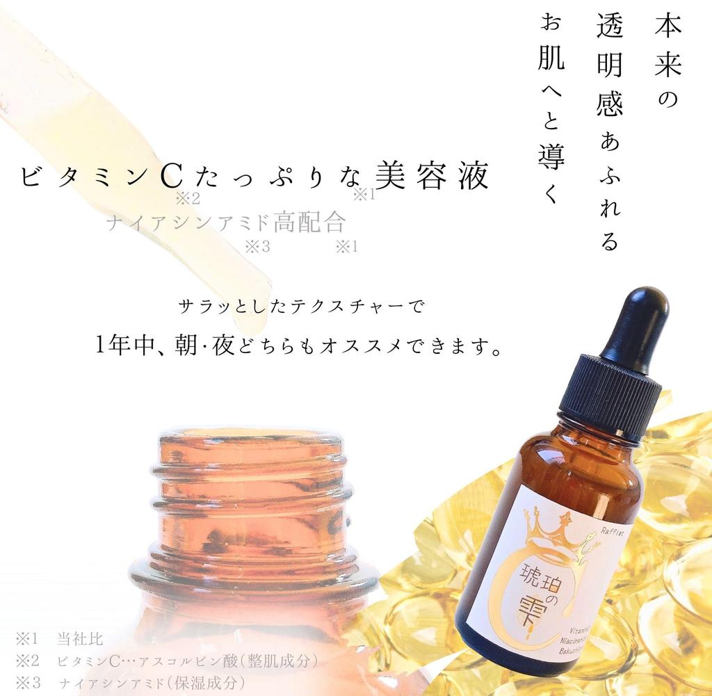 Vitamin C Serum Amber Drops  Skincare Face Care Essence Rice Ferment Filtrate Niacinamide Bakuchiol CICA Skin Irritation Care After Sunburn Care