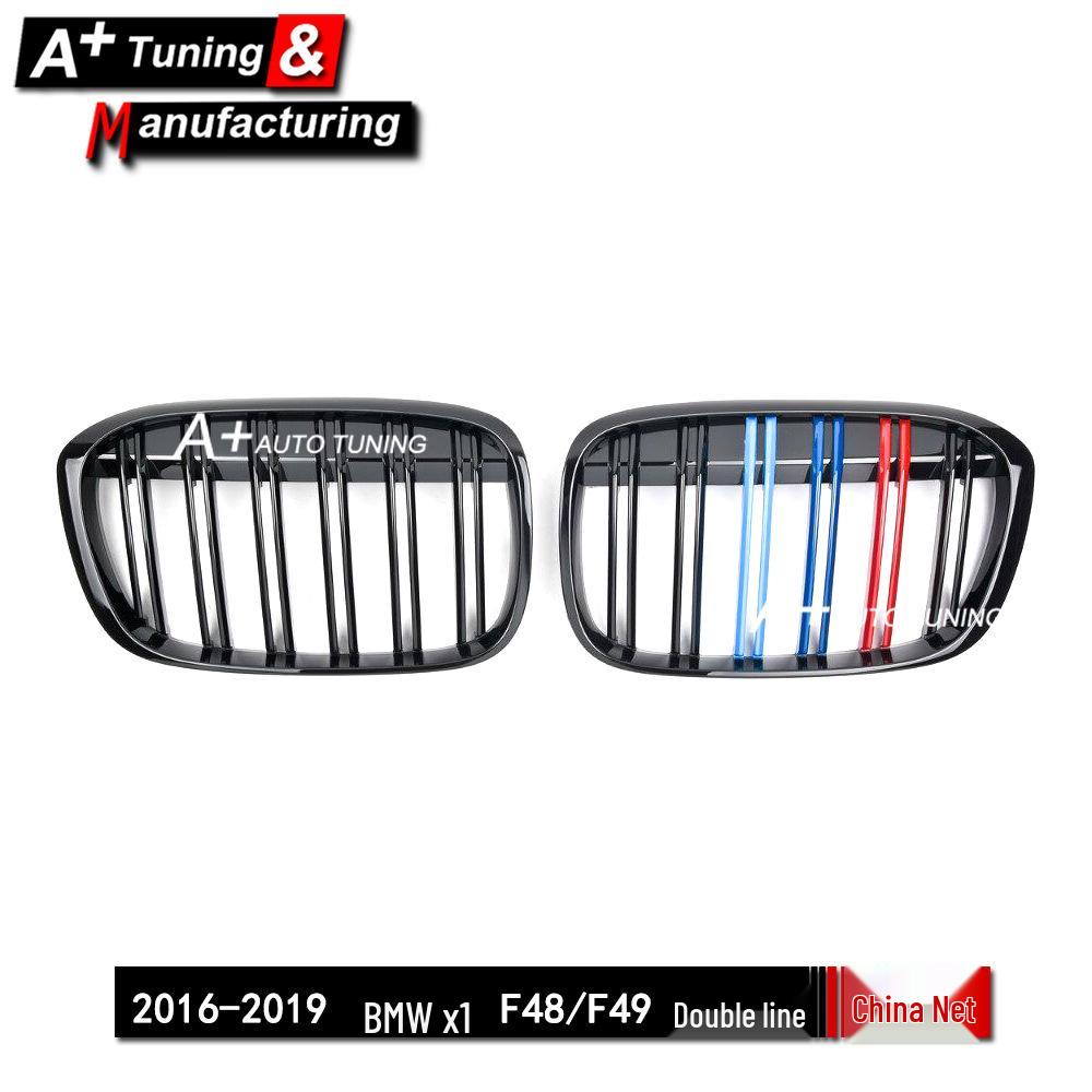 Улучшенная трехцветная решетка радиатора для BMW X1 F48/F49 2016-2019 - Стиль с двойными линиями