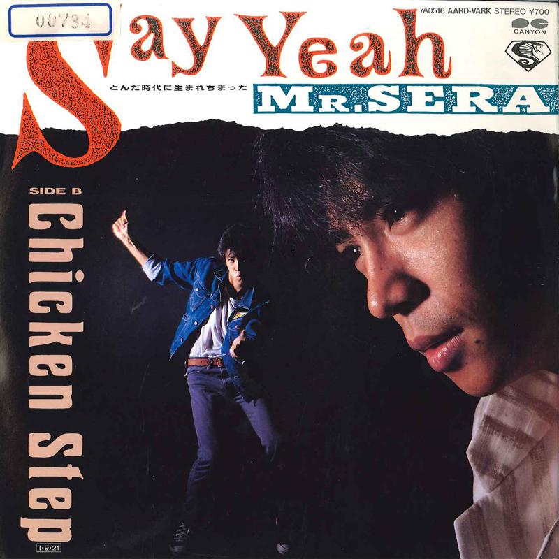 

7inch Record MASANORI SERA - Say Yeah -tonda Jidai Ni Umare Chim 7A0516 AARD VARK 1985 Japan Japanese Pop/Rock Used