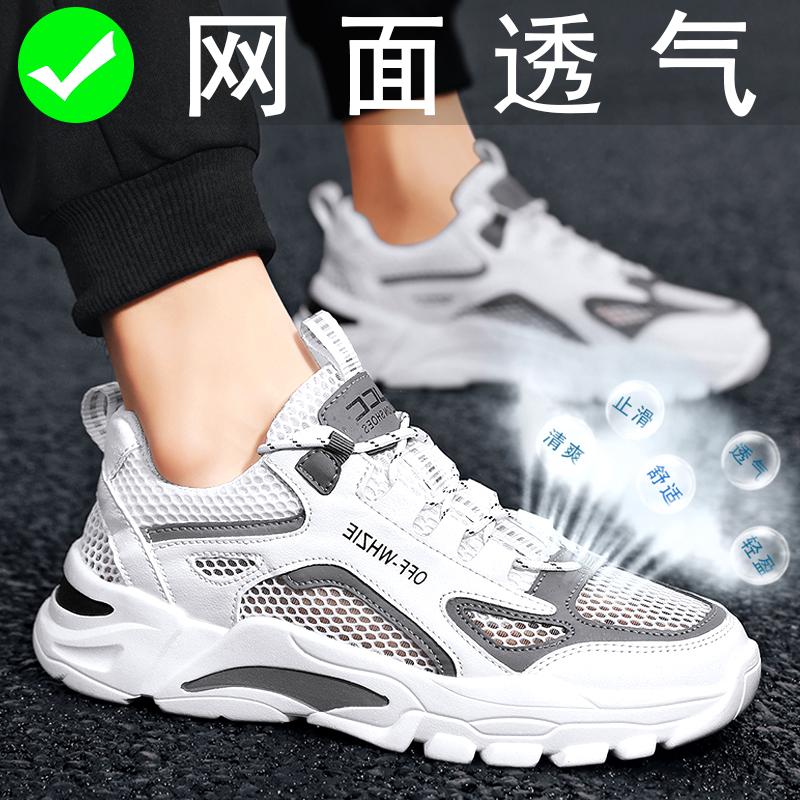 Summer new large mesh breathable thin mesh mesh shoes large size heightening sports dad trendy shoes 36