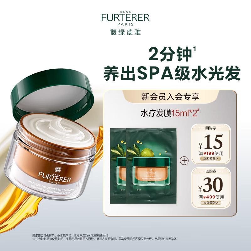 Rene Furterer Luxury Hair Spa Mask Travel Kit