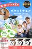 On George Setagaya Folding Lightweight Compact Portable 300g X Pocket Size Equivalent To 2 1 Piece [Featured Tokoro's Base] Chair, Chair, [Ultra-light