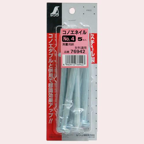 Shinwa Sokutei Konoe Nail Mini Pack No. 4, 5-Pack, 76942
