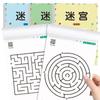 Children Maze Game Book Student Concentration Coaching Intellectual Development Learning-Focused Early Learning Playthings Kids Presents