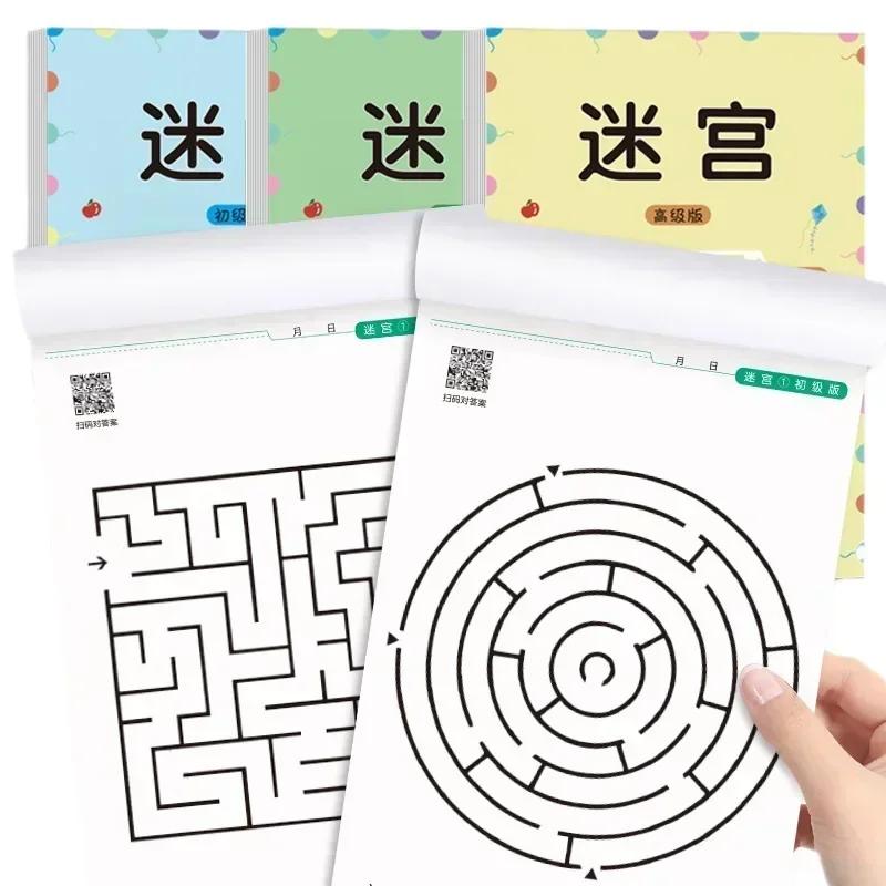 Children Maze Game Book Student Concentration Coaching Intellectual Development Learning-Focused Early Learning Playthings Kids Presents