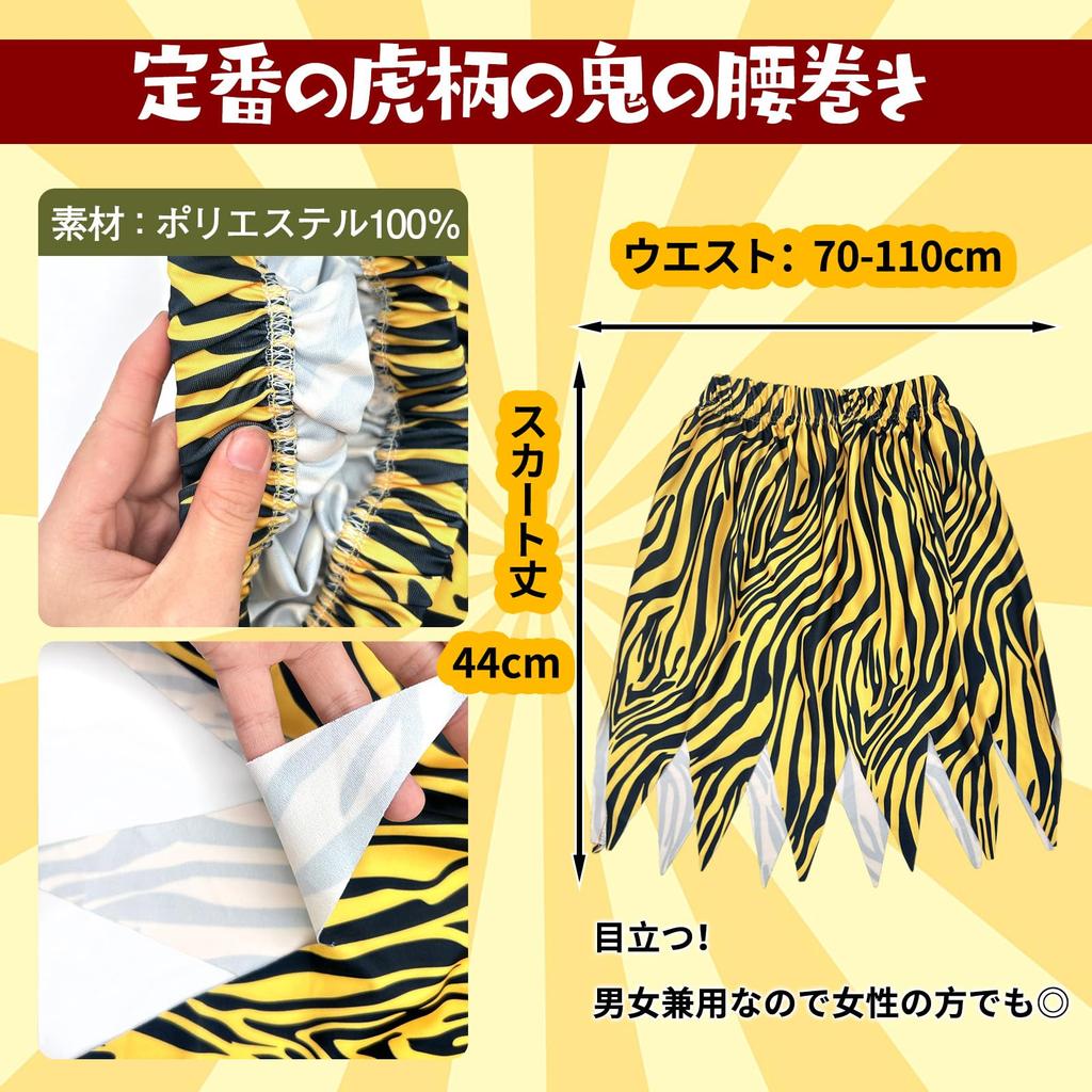 GOKEI Setsubun Oni Realistic Oni for Includes Oni Tiger Waist Red Blue Bean Fairy Tale Oni Setsubun Oni Setsubun Oni Red Oni Set A Mask Costume,