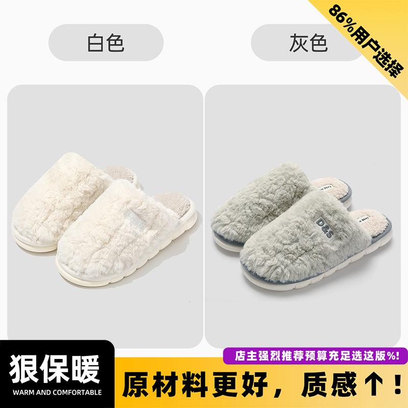 Silent cotton slippers autumn and winter new indoor home plush warm couple cotton mop