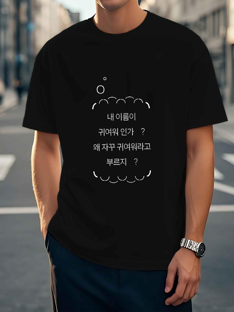 Unisex Youth Cotton Short Sleeve T Shirt Simple Korean Phrase Bubble Border Minimal Text Print Casual Urban Daily Street Outfit Tee