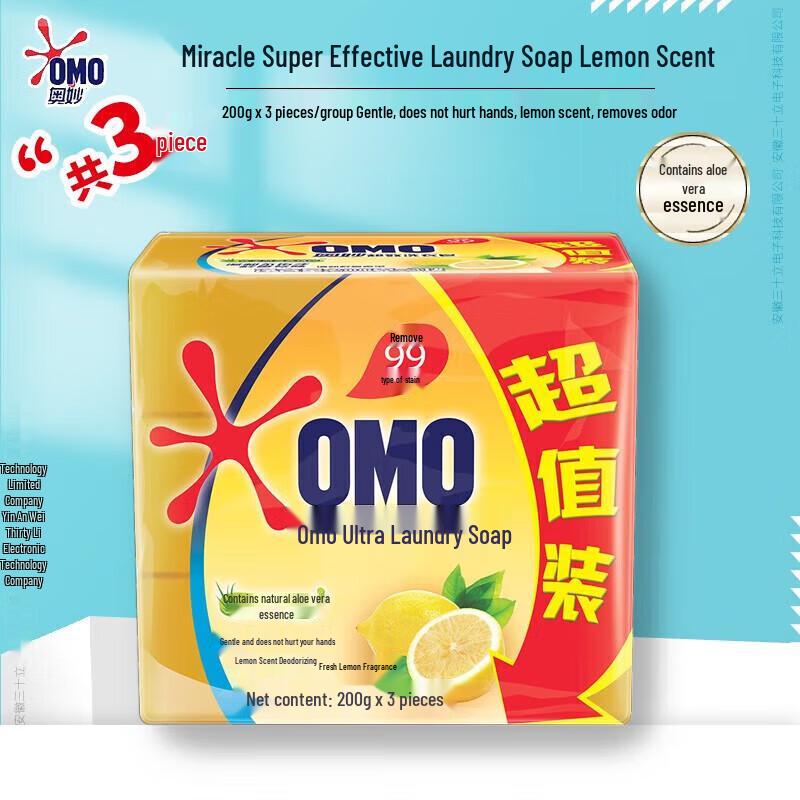 OMO Lemon 99 Super Effective Laundry Soap