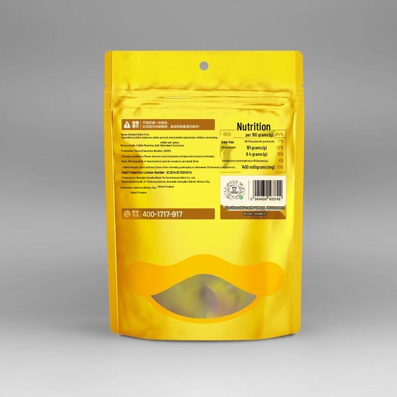 Zhou Heiya Spicy Vegetarian Snacks