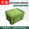 Huxin Outdoor Camping Storage Box & Accessories