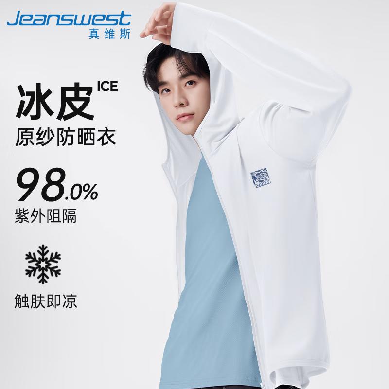 Jeanswest Men's UPF50 Sun Protection Hooded Jacket