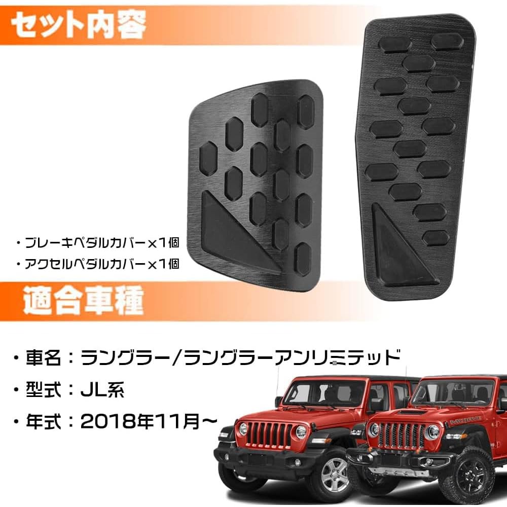LEXLEYS Aluminum Brake and Accelerator Pedal Covers for Jeep Wrangler Unlimited and No Tools Rubber Custom Parts (JL, JLU) Gladiator, Required,
