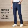 Men's Light Luxury Business Jeans