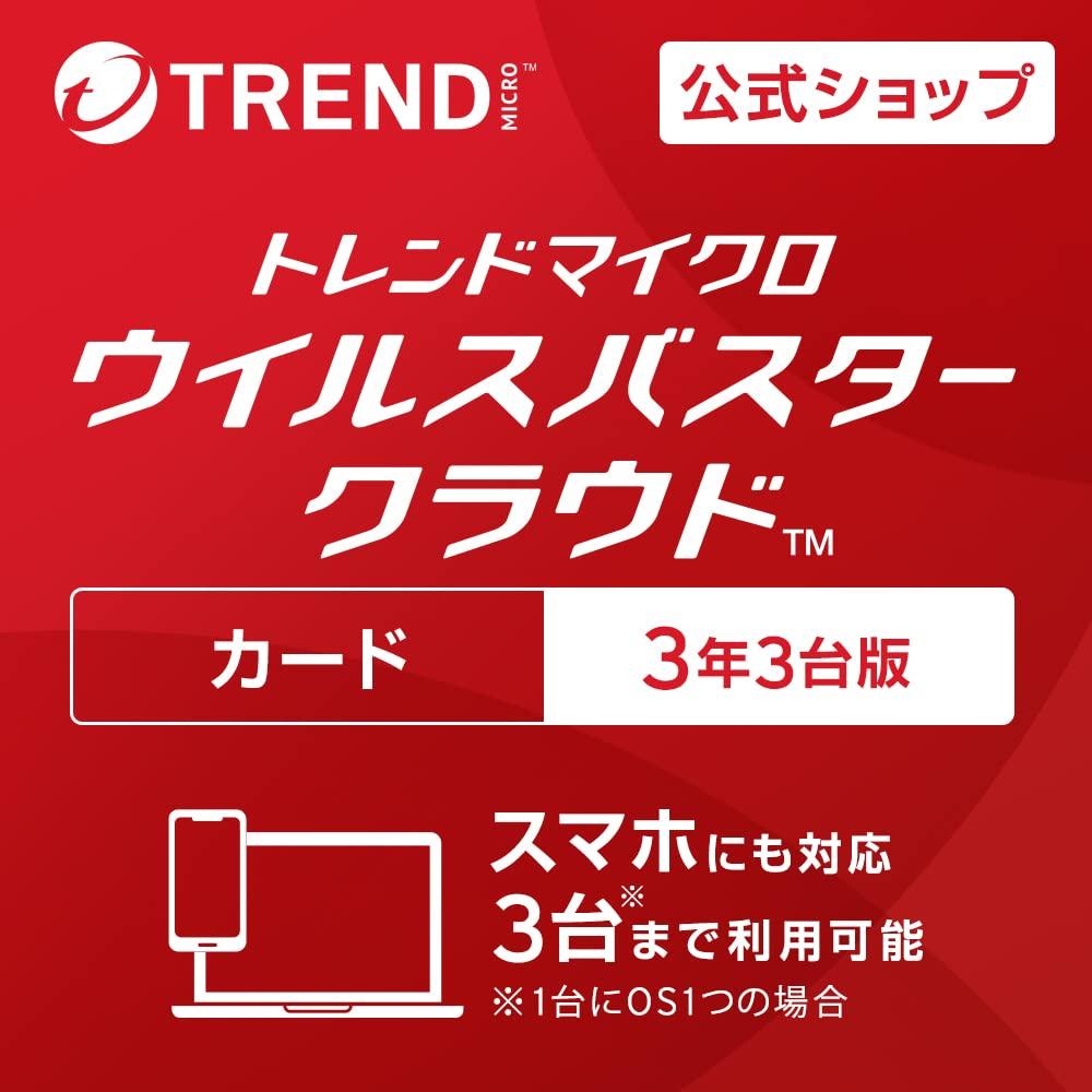 

Micro Security software Virus Buster Cloud 3 3 devices version Card version Compatible with with [Trend Official] (latest) years,
