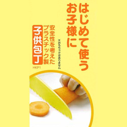 Skater Plastic Knife for Children Safety Knife Length 23cm (Blade Length 12.8cm) Hello Kitty Sanrio Made In Japan HKP1