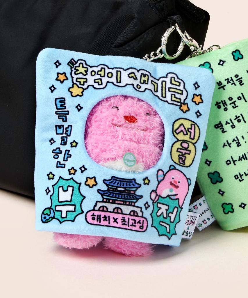 MY SECRET FRIEND HECHI Hatch X Choi Gosim Charm Doll Clothes (Seoul)