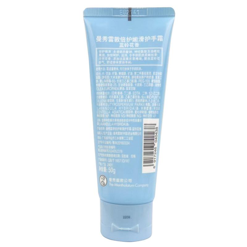 Mansureton Smooth and Moisturizing Hand Cream 50g Jasmine Flower Fragrance