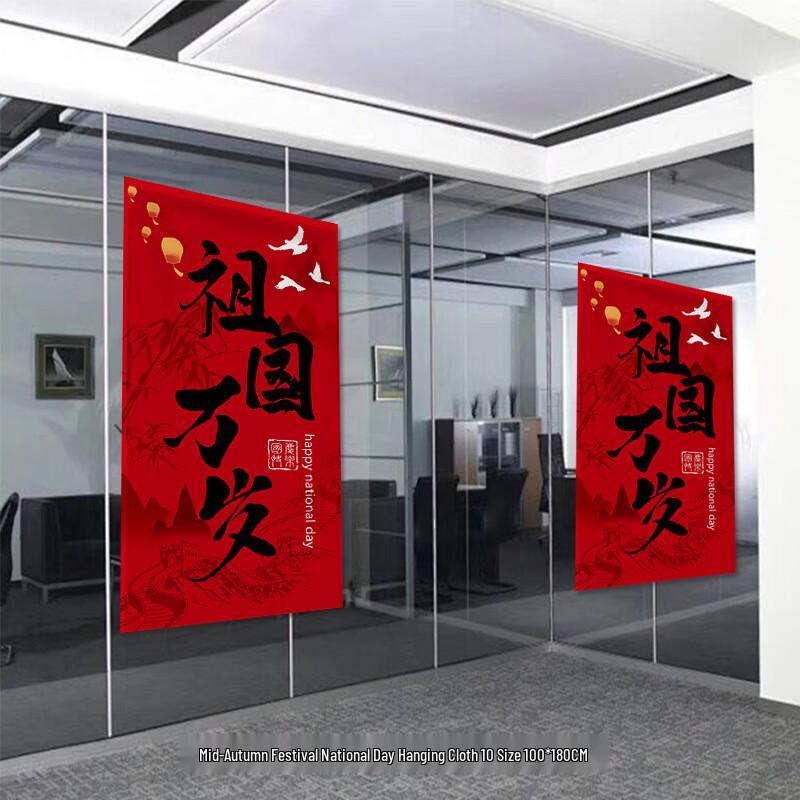 National Day Store Decor Banner