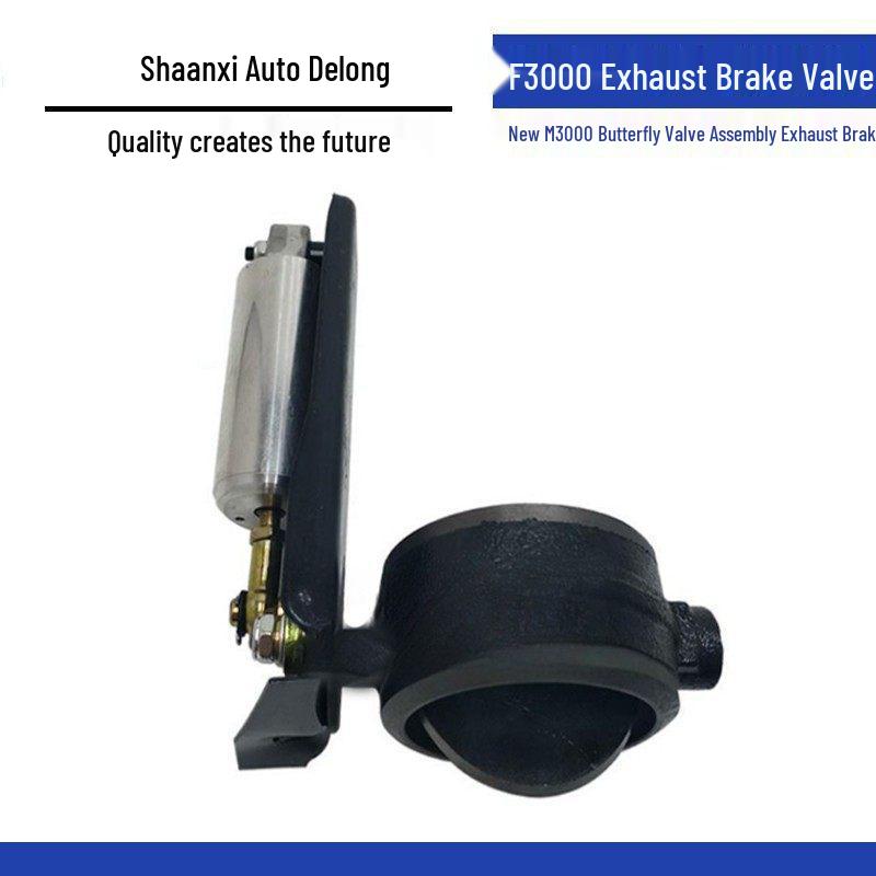 Shaanxi Delong F3000/M3000 Exhaust Brake Butterfly Valve Assembly DZ9100189018 Standard