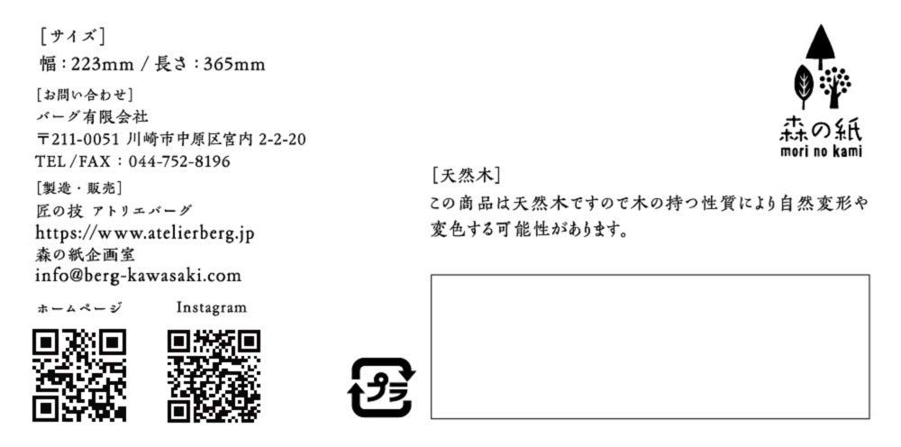 Mori no Kami Ultra-dünner Naturholz-Fächer, Eiche, Geradlinige Maserung
