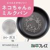 Wahei Freiz Cat-Shaped Milk Pan, 16cm, PFOA-Free, IH/Gas, Cat Merchandise, Nyankore (RB-3122)