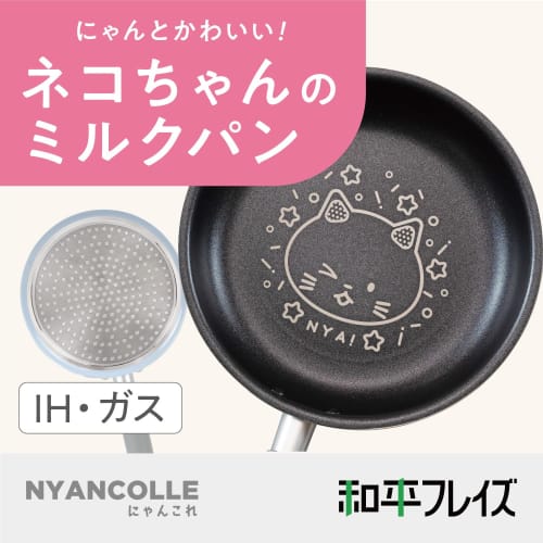 Wahei Freiz Cat-Shaped Milk Pan, 16cm, PFOA-Free, IH/Gas, Cat Merchandise, Nyankore (RB-3122)