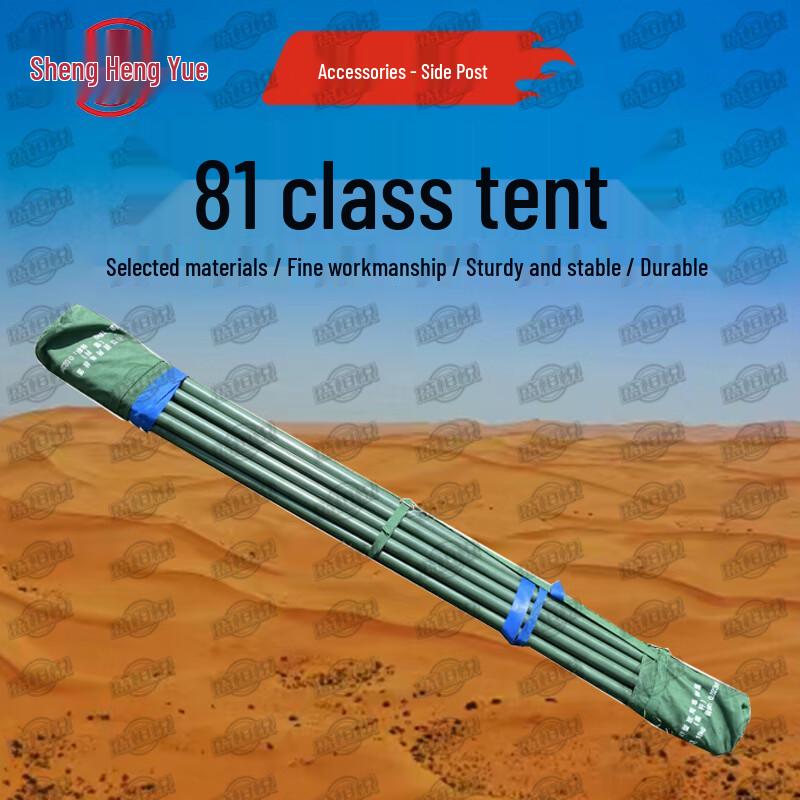 Sheng Heng Yue 81-Class Outdoor Tent & Accessories